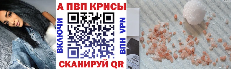 А ПВП кристаллы  купить наркотики цена  Снежногорск 