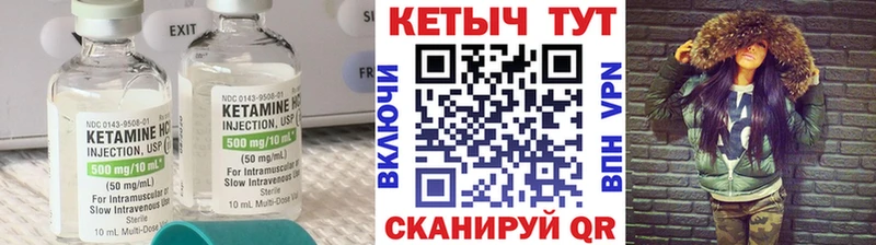 Кетамин ketamine  Снежногорск 