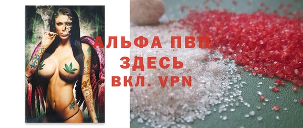 альфа пвп VHQ Абдулино
