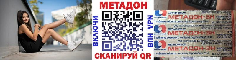 МЕТАДОН мёд Снежногорск