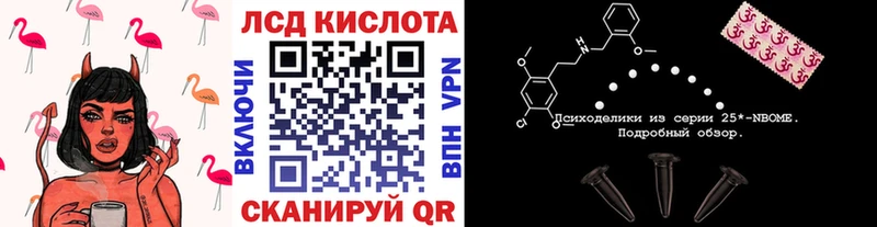 Марки 25I-NBOMe 1,8мг  Снежногорск 